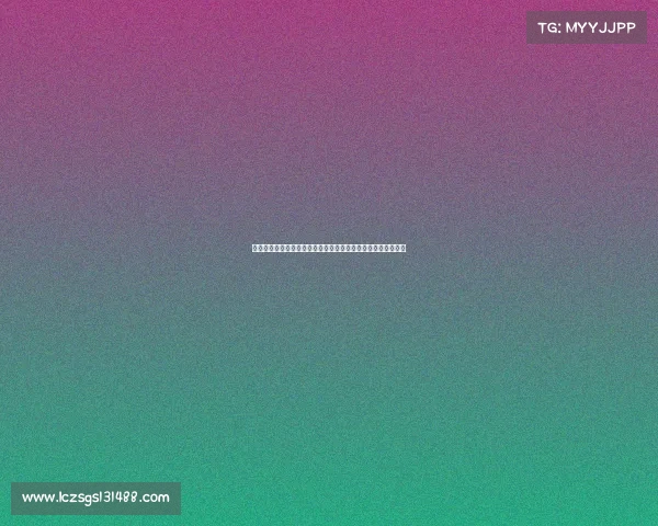 西甲联赛精彩赛事全程在线直播，带你实时感受足球激情与魅力